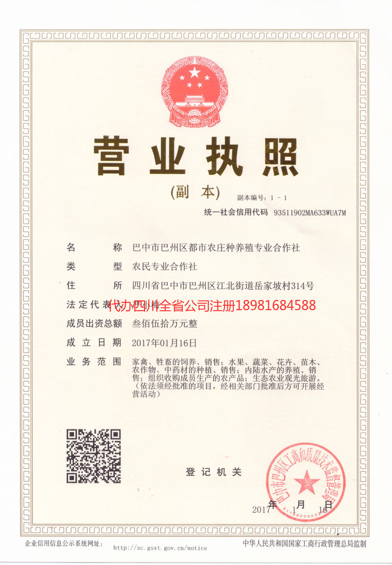 东莞东莞都市农庄种养殖专业合作社