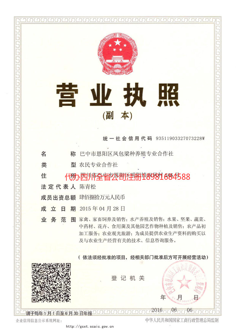 东莞东莞凤包梁种养殖专业合作社