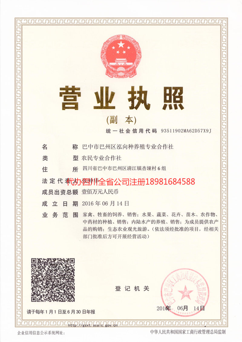 东莞东莞泓向种养殖专业合作社